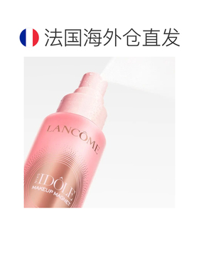 欧洲Lamcome兰蔻idol是我磁吸微雾定妆喷雾100ml亚洲限定版正品