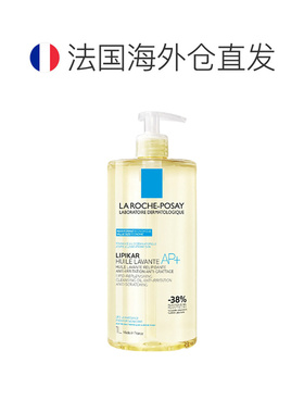 欧洲直邮La roche posay理肤泉Lipikar AP+止痒舒缓沐浴油10正品