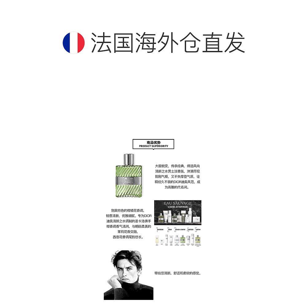 欧洲直邮Dior/迪奥清新之水男士须后水100-200ml情人礼物新款正品,淘宝优惠券,粉丝福利购,淘宝优惠卷
