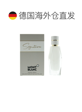 欧洲直邮万宝龙 纯白印记 女士浓香水 30ML正品
