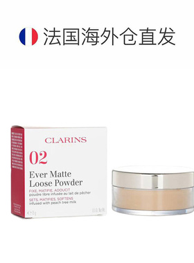 欧洲直邮Clarins娇韵诗哑光散粉15g持妆控油打底轻薄细腻#02正品