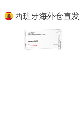 欧洲直邮美斯蒂克 X PROF 010 洋蓟原液安瓶 20*5ml正品保湿