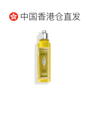 香港直邮L'occitane欧舒丹马鞭草香氛沐浴露温和清洁正品