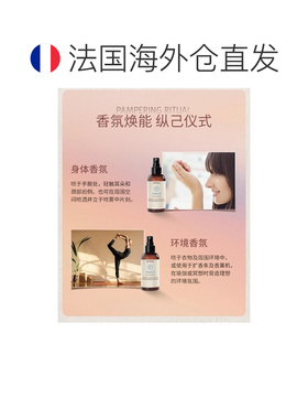 欧洲直邮Aveda艾梵达平衡香氛喷雾纯净精油100ml 7号正品