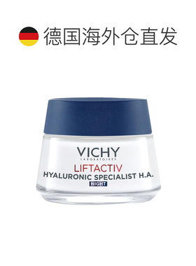 欧洲直邮德国药房VICHY薇姿活性塑颜肌源焕活晚晚霜50ml玻尿正品