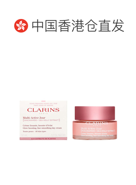 香港直邮Clarins娇韵诗青春赋活多元日霜 50ml 所有肤质正品多效