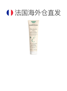 欧洲直邮Embryolisse/法国大宝 秘密膏 3合1 100 毫升正品面膜