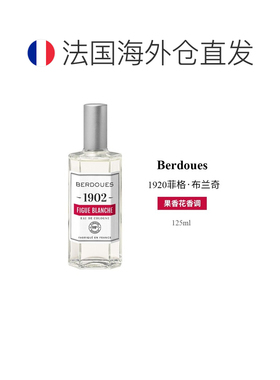欧洲直邮波多斯之香1902菲格 布兰奇EDC古龙水125ml#果香花正品