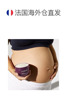 欧洲直邮Caudalie欧缇丽葡萄籽身体乳250ml提拉滋润孕妇适用紧致