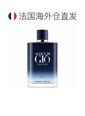 欧洲直邮GIORGIO ARMANI阿玛尼寄情男士邃蓝版浓香水 200ml正品