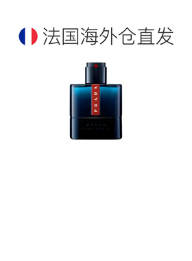 欧洲直邮PRADA普拉达男士红月海洋淡香50ml荷尔蒙魅惑正品香根草