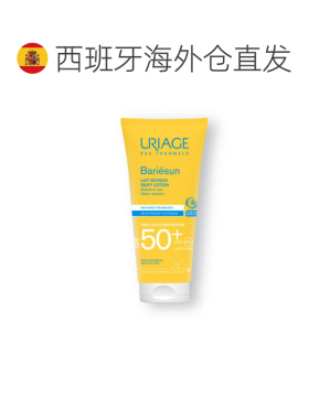 欧洲直邮URIAGE/依泉高倍BARIÉSUN 丝滑防晒乳液抗蓝光 SPF正品