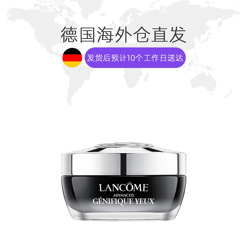 欧洲直邮lancome兰蔻小黑瓶21眼霜 天猫国际欧洲直购眼霜