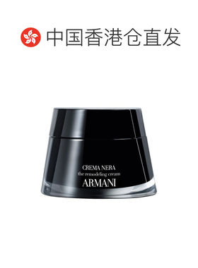 香港直邮Armani阿玛尼黑钥匙至臻重塑面霜紧致提拉修护正品