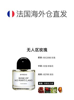 Byredo柏芮朵女士浓香水100ml无人区玫瑰系列自然日常