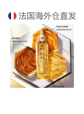 欧洲直邮Guerlain娇兰帝皇蜂姿修护复原蜜面部精华液30ML正品