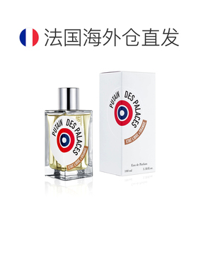 欧洲直邮Etat Libre D’Orange/解放橘郡「高等妓女」女性香正品