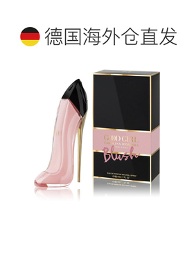 欧洲直邮卡罗琳娜海莱拉 好女孩脸红 浓香水玫瑰牡丹