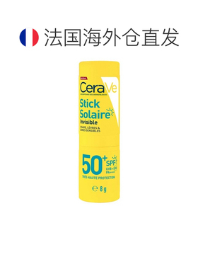 欧洲直邮Cerave/适乐肤隐形防晒棒 SPF50+ 8克正品面部