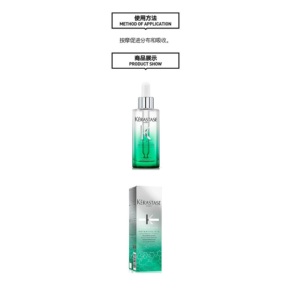 欧洲直邮Kerastase/卡诗平衡头皮小绿瓶精华90ml - 图2