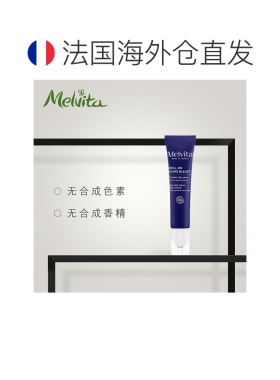 欧洲直邮Melvita蜜威特矢车菊舒缓眼部精华露10ml保湿滋润肌正品
