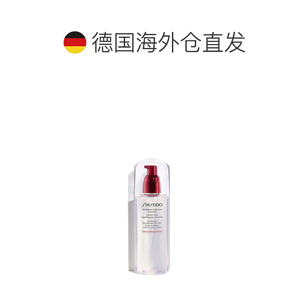 欧洲直邮资生堂红腰子 天猫国际探物欧洲化妆水/爽肤水