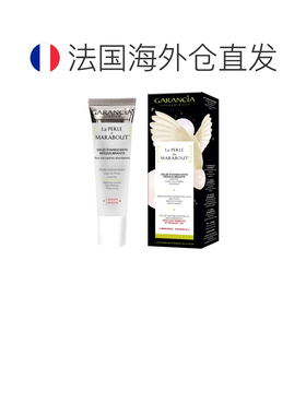 欧洲直邮Garancia/格雷森亚 La Perle du Marabout 逐渐消逝正品