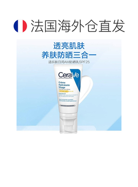 欧洲直邮Cerave适乐肤长效保湿防晒修护乳52ml SPF25正品