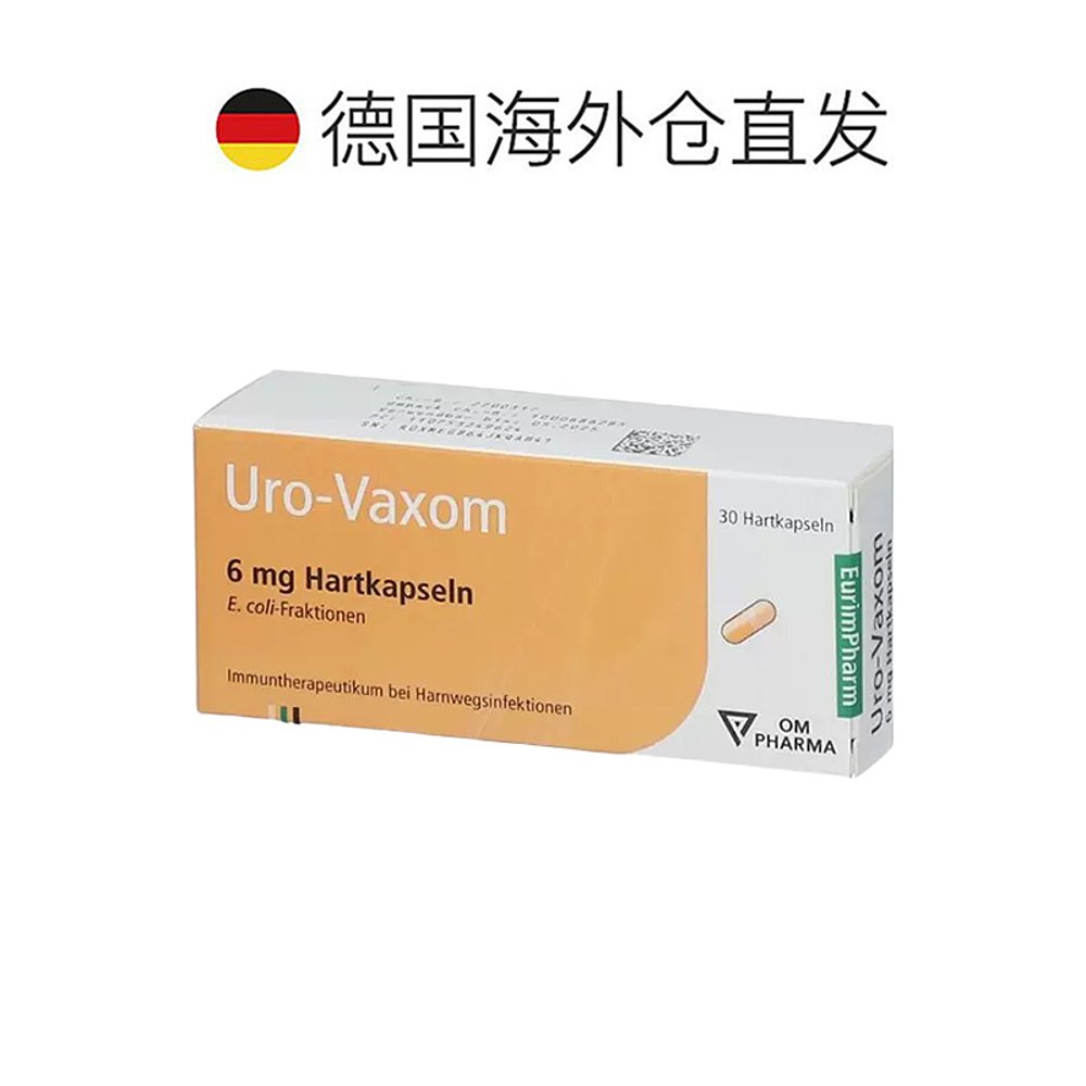 欧洲直邮Uro Vaxom防治复发性和慢性尿路感染 膀胱炎尿道炎症30粒 - 图1