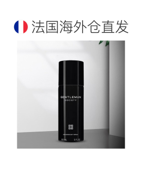 欧洲直邮Givenchy纪梵希 社交绅士喷雾除臭剂 清新除臭 150ml正品