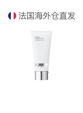 欧洲直邮LaPrairie莱珀妮滋润洁面乳200ML温和清洁无泡 告白正品