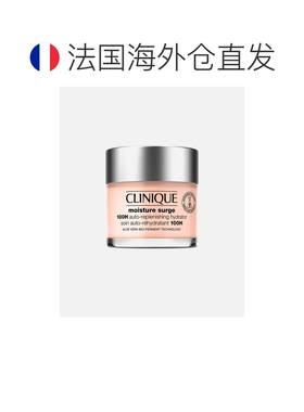 欧洲直邮倩碧/Clinique Moisture Surge 100H 自动补水保湿霜正品