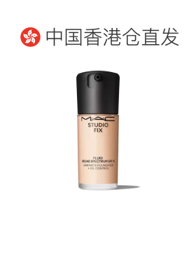 香港直邮魅可（Mac)定制无暇粉底液#NC12 30ml送女友浪漫礼物正品