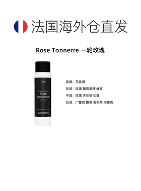 欧洲直邮FREDERIC MALLE馥马尔系列香氛身体乳一轮玫瑰200ml正品