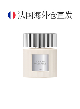 欧洲直邮TOM FORD 汤姆 福特雪映流光EDP浓香香水30/50ml正品