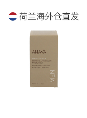 欧洲直邮AHAVA通用 须后水乳液剃须保湿舒缓50 g正品