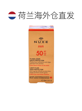 欧洲直邮Nuxe Sun Tanning Oil High Protection SPF50正品