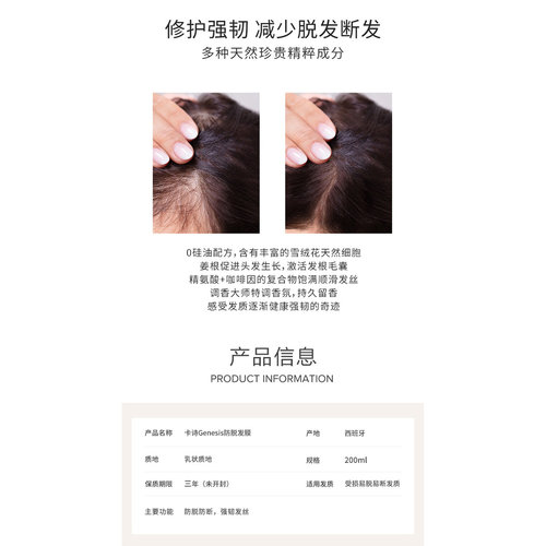 欧洲直邮Kerastase/卡诗元气姜防脱发膜200ml滋养正品修复修护 - 图2