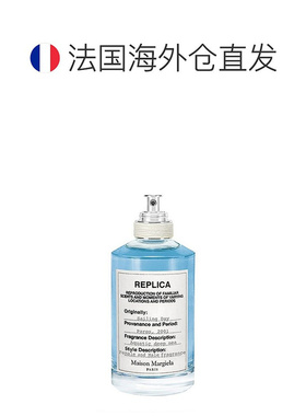 欧洲直邮Maison Margiela马丁马吉拉香水100ml航行物语/沙滩正品