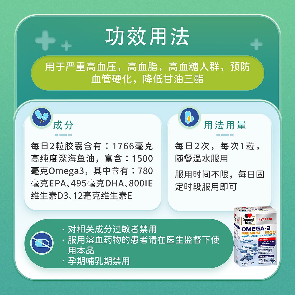 欧洲直邮德国药房Doppelherz双心Omega3胶囊120粒深海鱼油护心脑