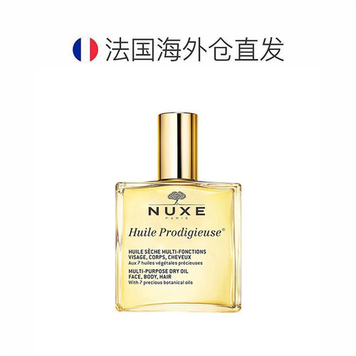 欧洲直邮Nuxe欧树多效滋养小金油干爽护理50ml/100ml/50ml*2正品 - 图1