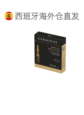 欧洲直邮GERMINA简美娜 ACCION INMEDIATA亮颜保湿适合干皮正品