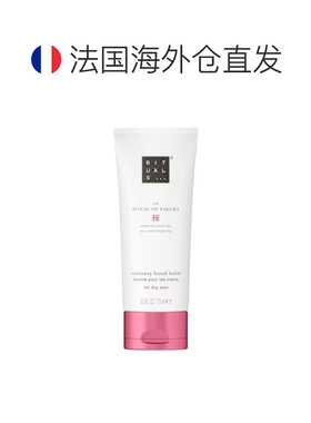 欧洲直邮Rituals护手霜全系列70ml/支 SAKURA樱花正品