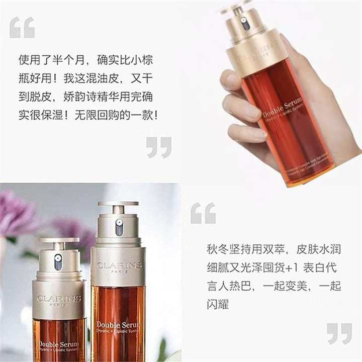 Clarins娇韵诗黄金双萃精华75ml修复舒缓补水熬夜救星欧洲直邮