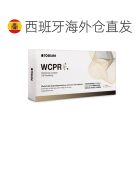 欧洲直邮西班牙特思嘉TOSKANI WCPR 美白抗衰动能素原液5*5ml正品