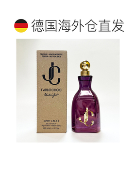 欧洲直邮吉米 周 午夜挚爱 女士浓香水 125ML 简装正品