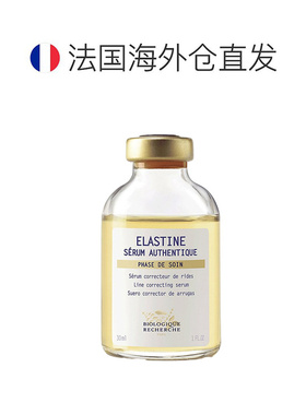欧洲直邮Biologique Recherche原液之谜精华原液修护嫩滑弹正品