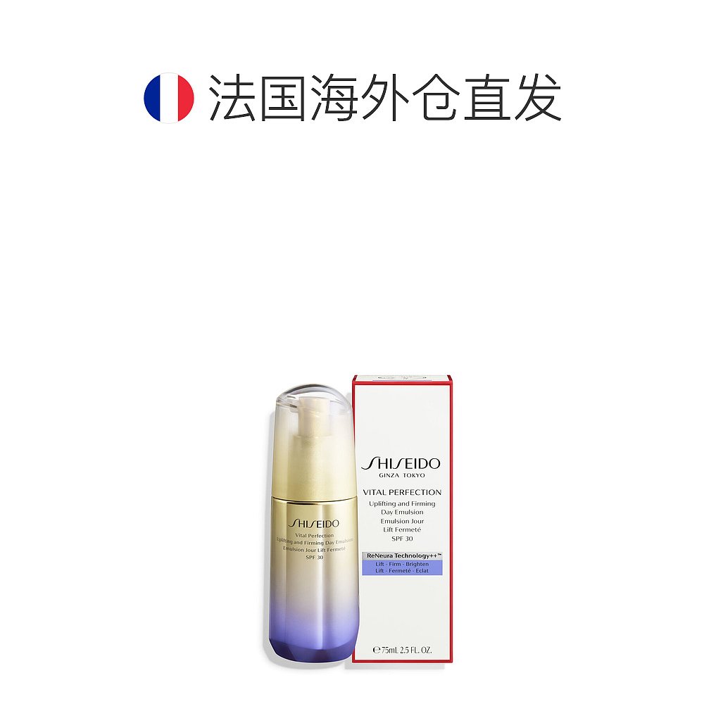 欧洲直邮SHISEIDO 资生堂悦薇活肤紧致日间乳液SPF30 75ml - 图1