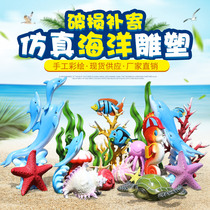 Simulation Coral Sea Snail Jellyfish Sea Grass Sculpture GRP Marine Animal Pendulum Piece Garden Forest Landscape Decorations