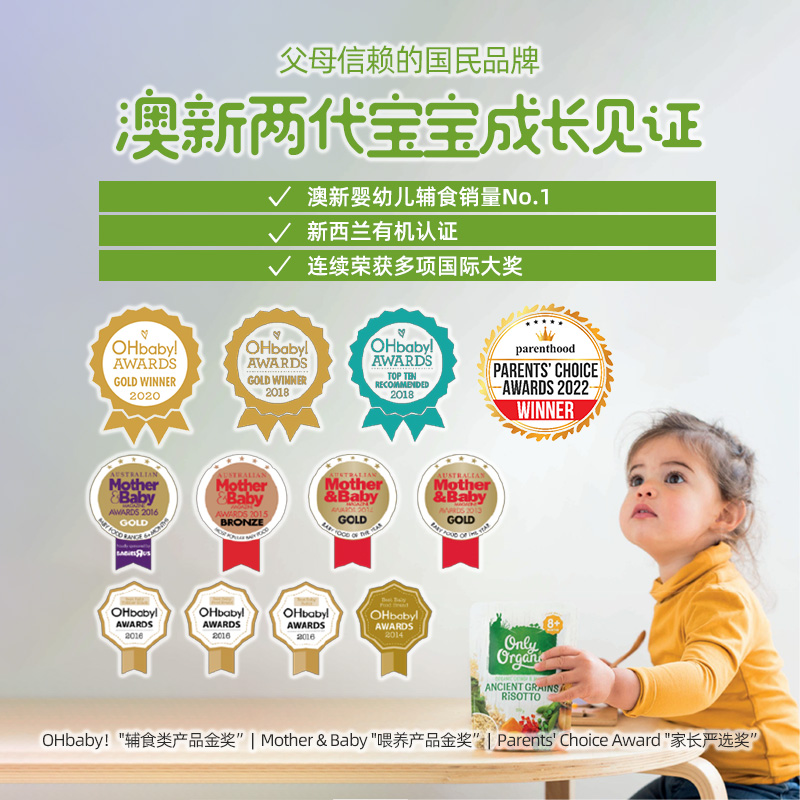 新西兰onlyorganic婴幼儿米饼宝宝零食辅食6个月香蕉儿童磨牙饼干 - 图3